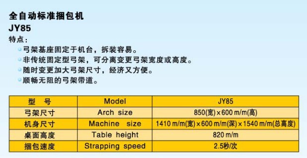 全自動(dòng)標(biāo)準(zhǔn)捆包機(jī)